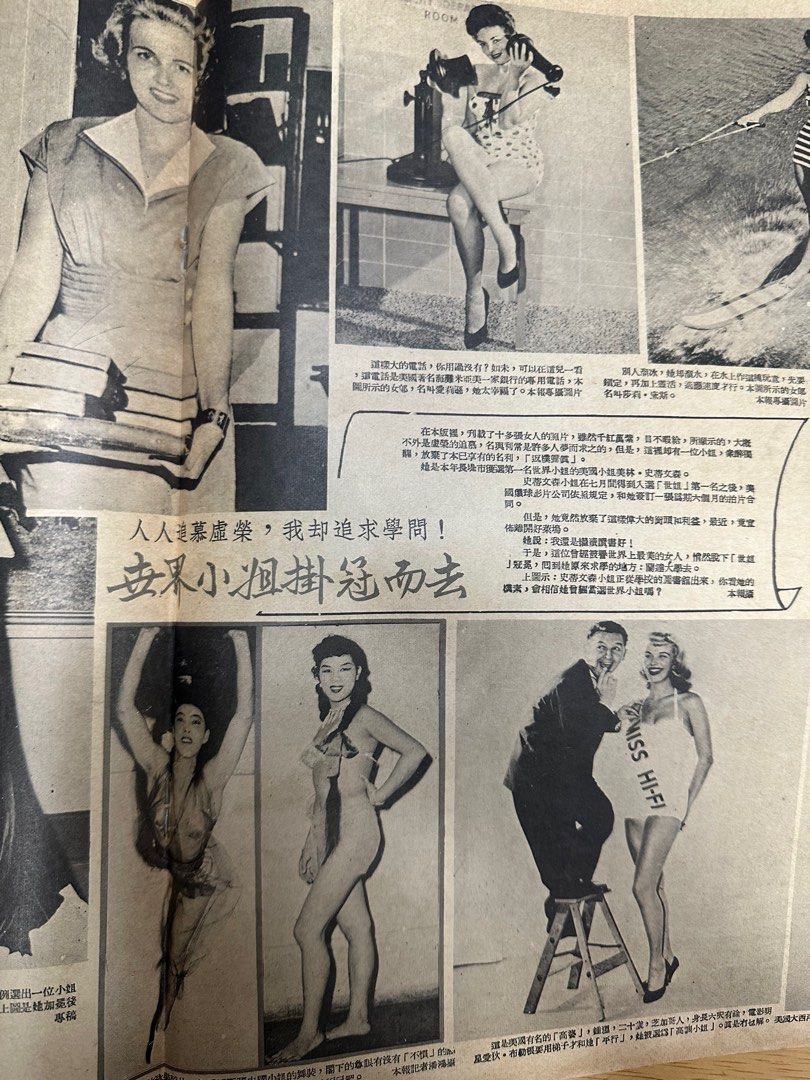 東風畫報 1954年 361期 余美華 香港雙十節 電車罷工