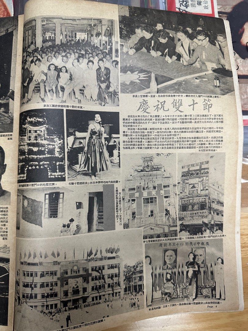 東風畫報 1954年 361期 余美華 香港雙十節 電車罷工