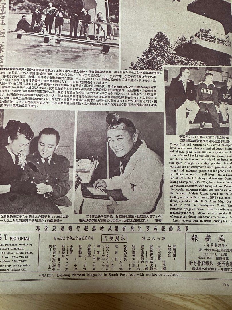 東風畫報 1954年 362期 林碧 香港空軍表演