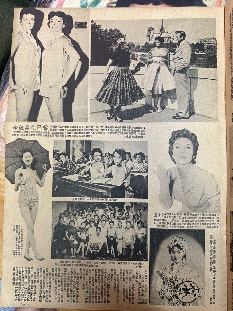 東風畫報 1954年 362期 林碧 香港空軍表演