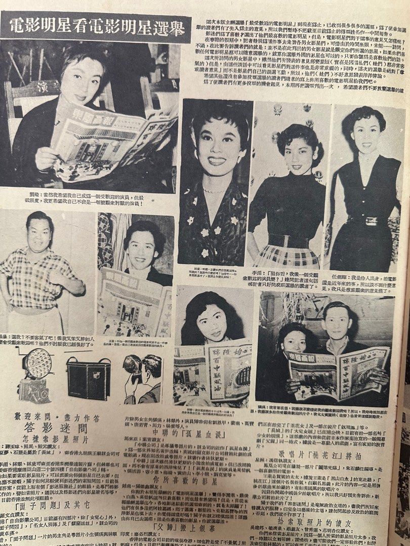 東風畫報 1955年 377期 朱櫻 大小香車美人