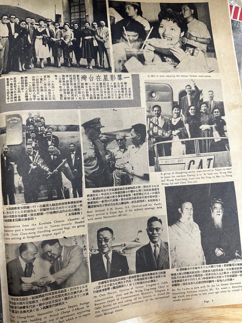 東風畫報 1955年 388期 曾藍施 紅馬 仼白 天后誕 芳艷芬