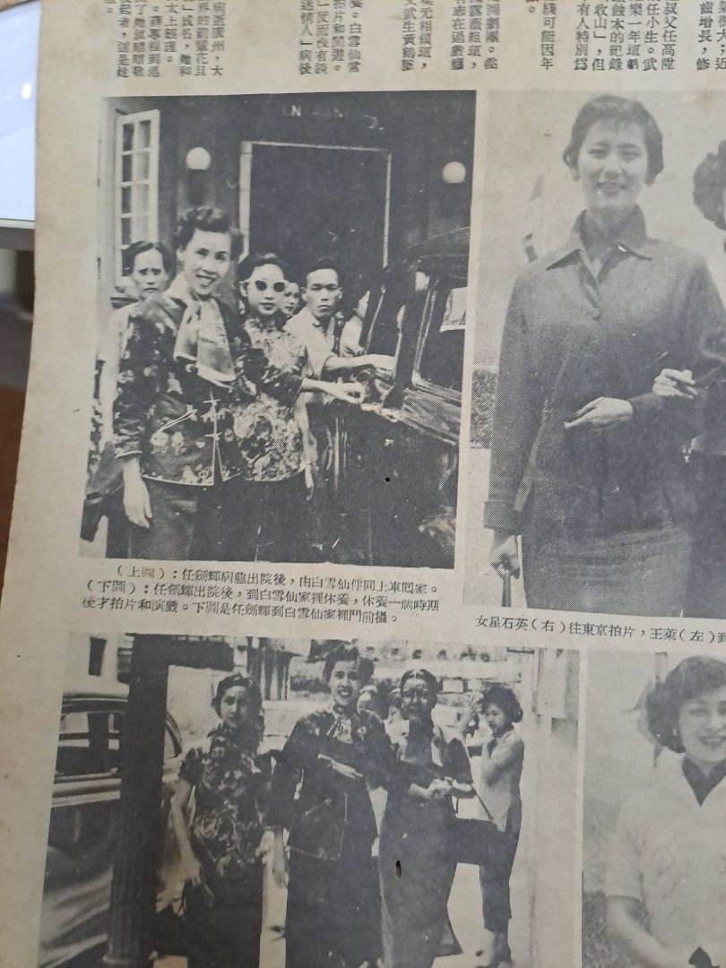 東風畫報 1955年 388期 曾藍施 紅馬 仼白 天后誕 芳艷芬