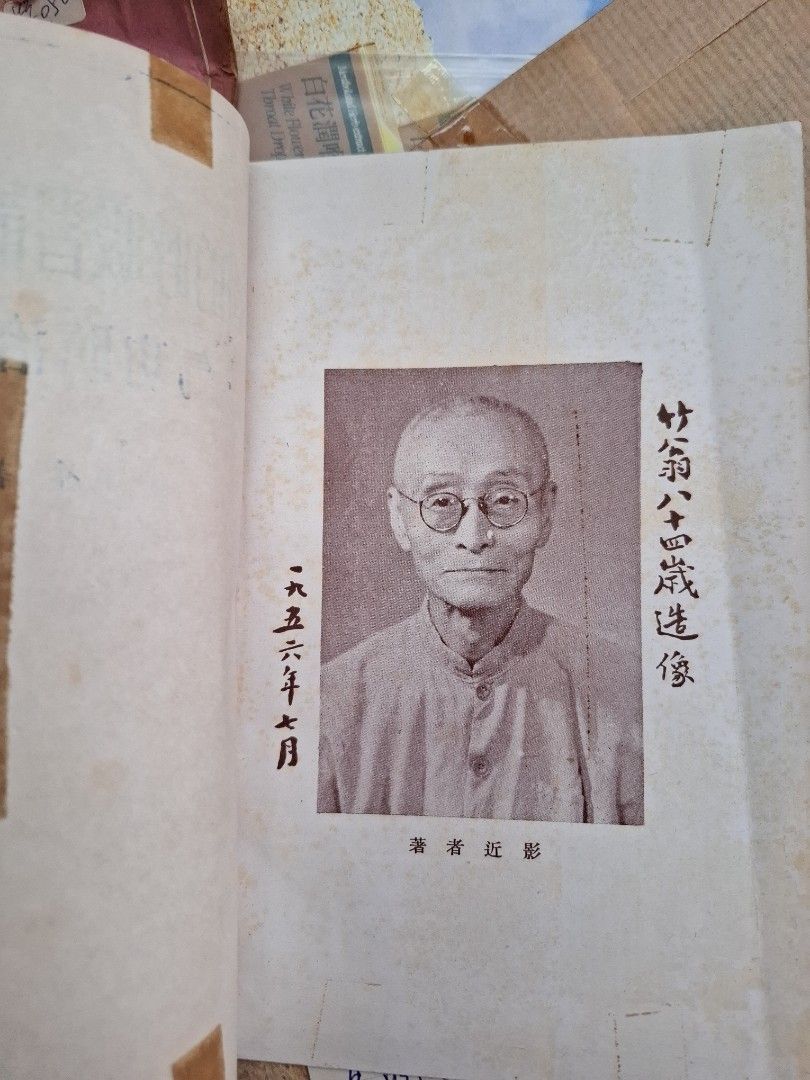 中國的呼吸習靜養生法 氣功防治法 蔣維喬 上海出版  1956年