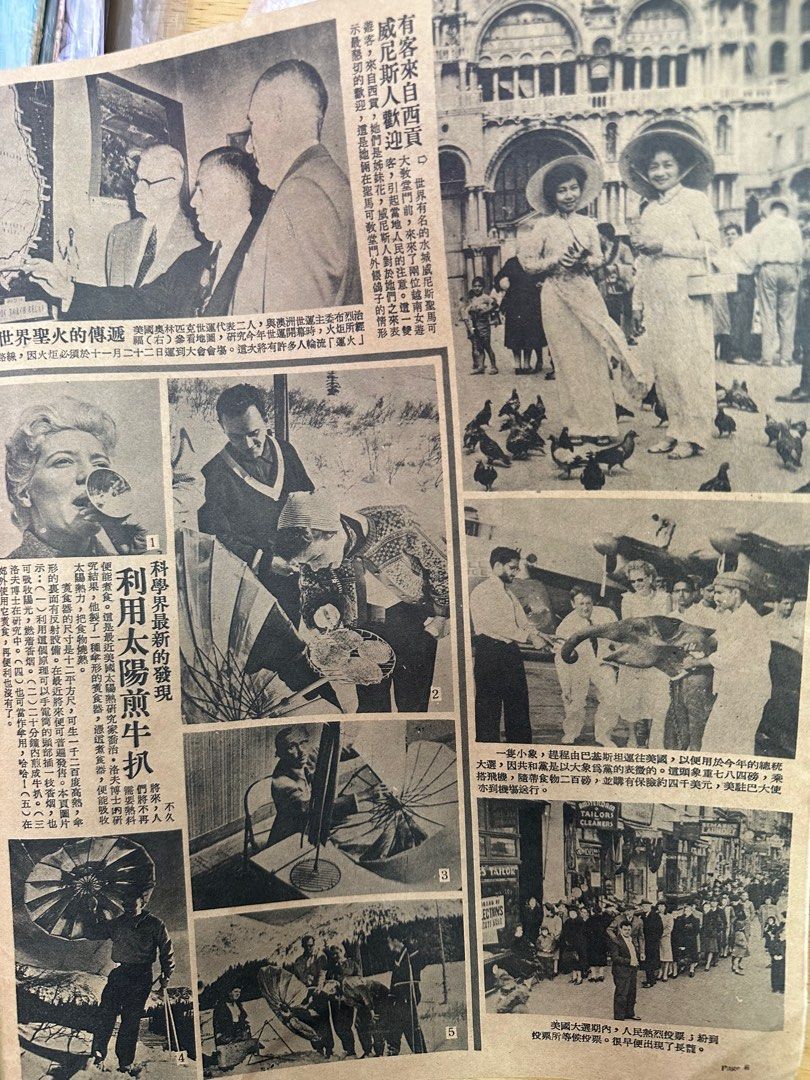 東風畫報  1956年 458期 梁愛雲 芳艷芬