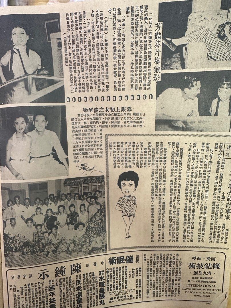 東風畫報  1956年 458期 梁愛雲 芳艷芬