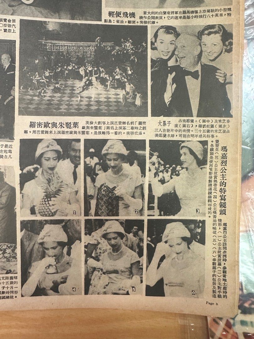 東風畫報 1956年 470期 梅綺 芳艷芬 白光 天后木屋大火