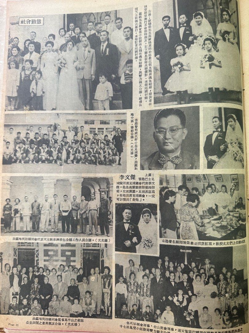 東風畫報 1956年 470期 梅綺 芳艷芬 白光 天后木屋大火