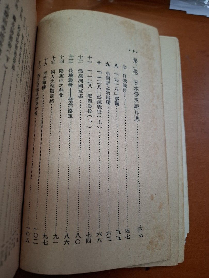 採訪本記 曹聚仁 創墾出版社 1957年3月再版