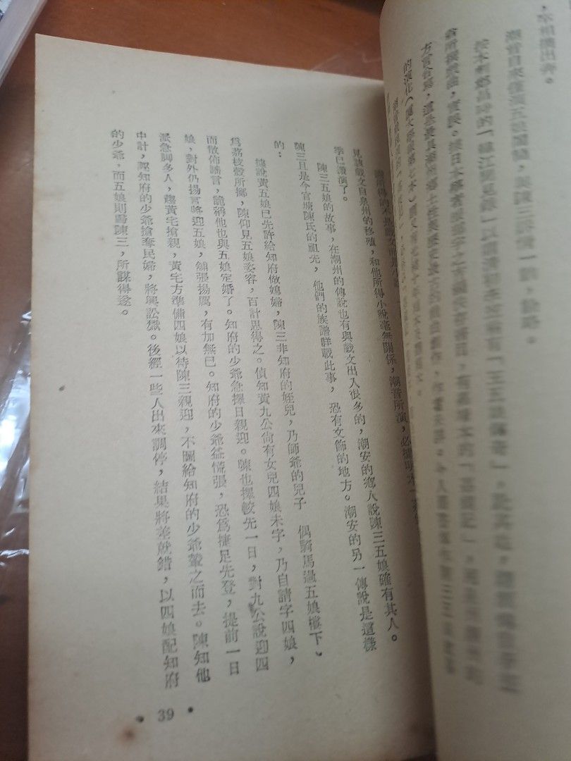 民間戲劇叢考 蕭遙天 簽名本 南國出版社 1957年