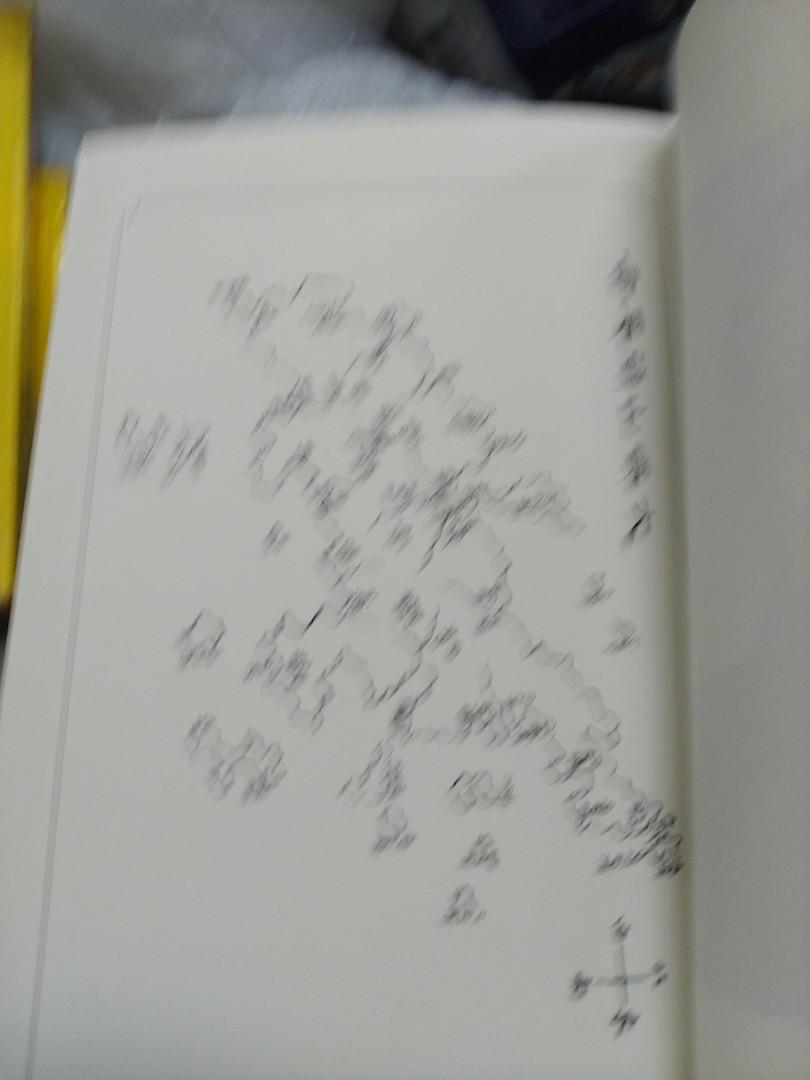 1958年《大嶼山誌》重印本
