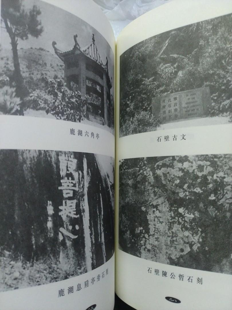 1958年《大嶼山誌》重印本