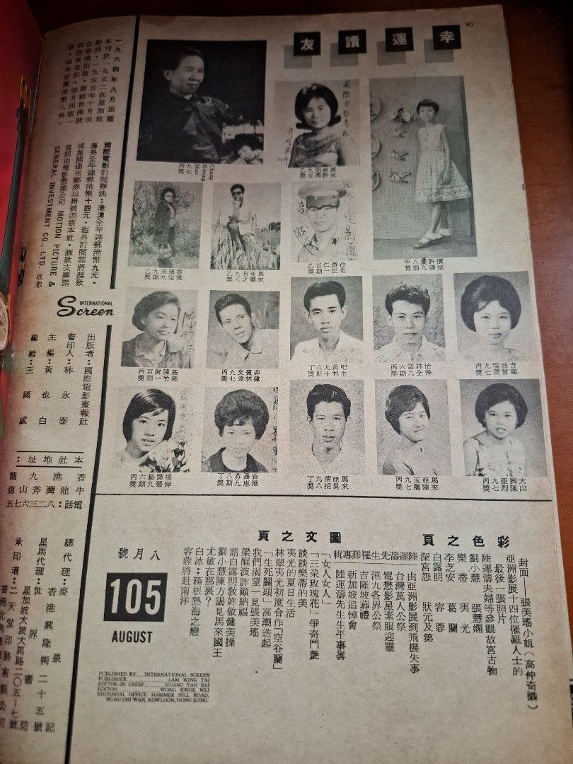 國際電影 105期 張美瑤