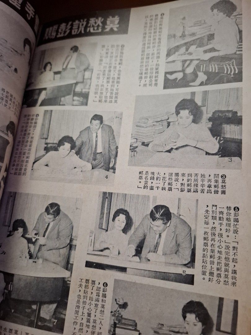電影世界 1961年 林鳳