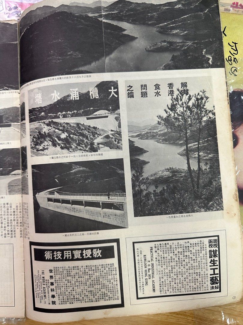 良友畫報 1962年 68期 白露明 香港大會堂 大欖涌水塘 賽馬