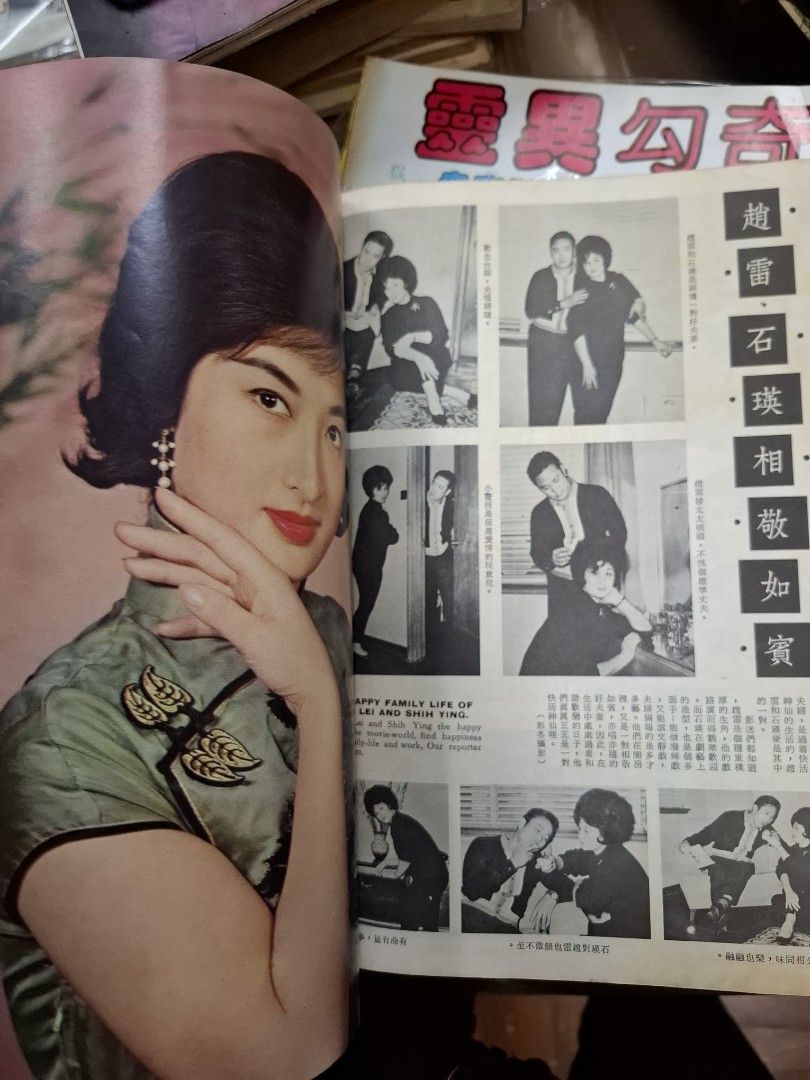娛樂畫報 1963年24期 林黛封面