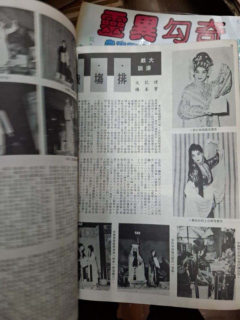 娛樂畫報 1963年24期 林黛封面