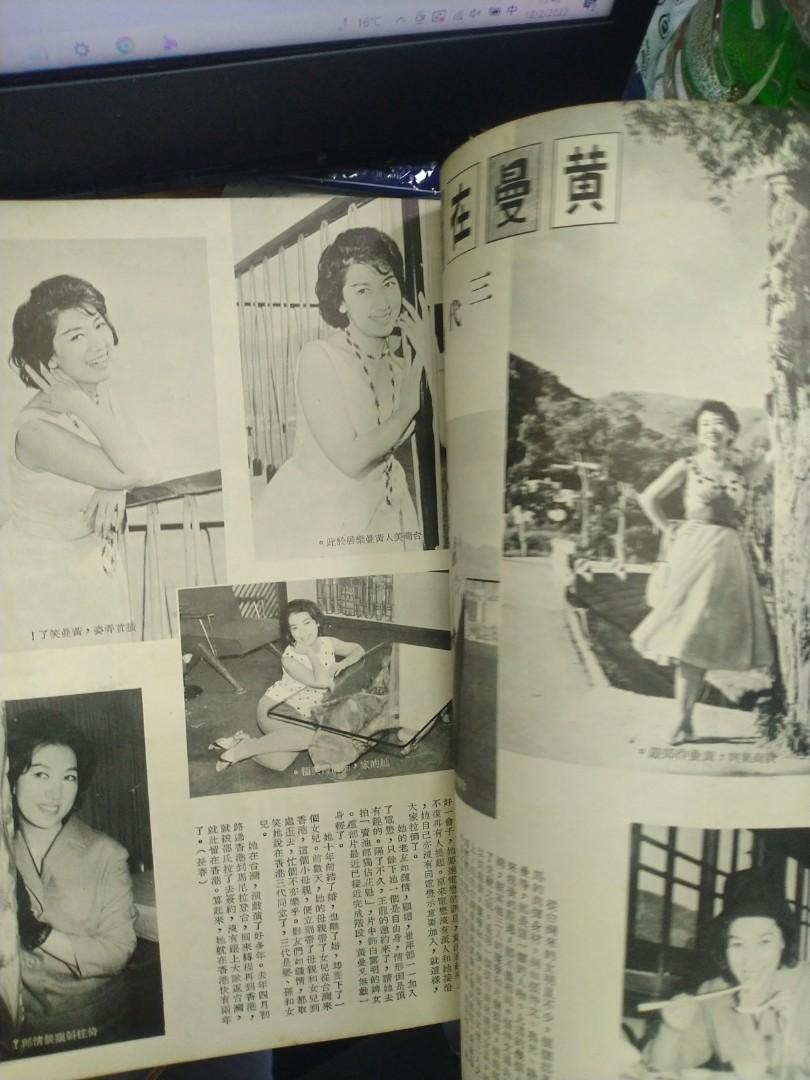 電影世界1963年49期 蕭芳芳 林黛林鳳
