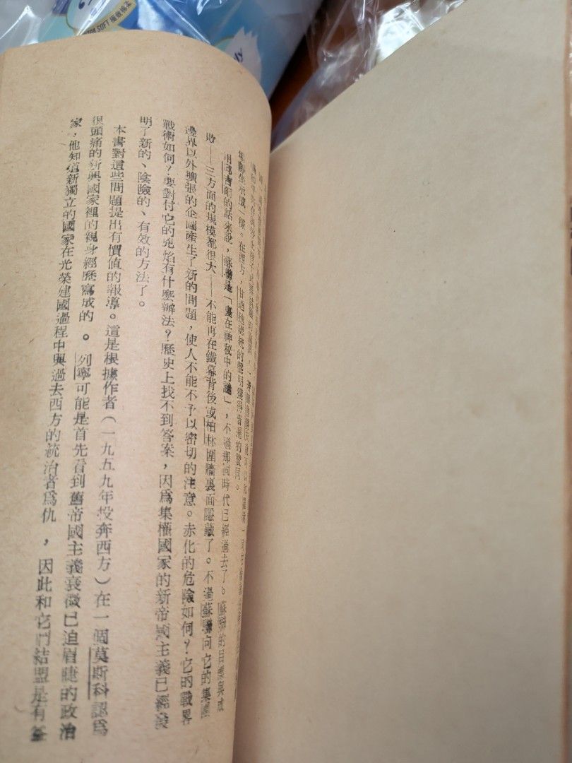佛國諜影 1963年 思果翻譯 中一出版社 1963年 初版 inside a soviet embassy