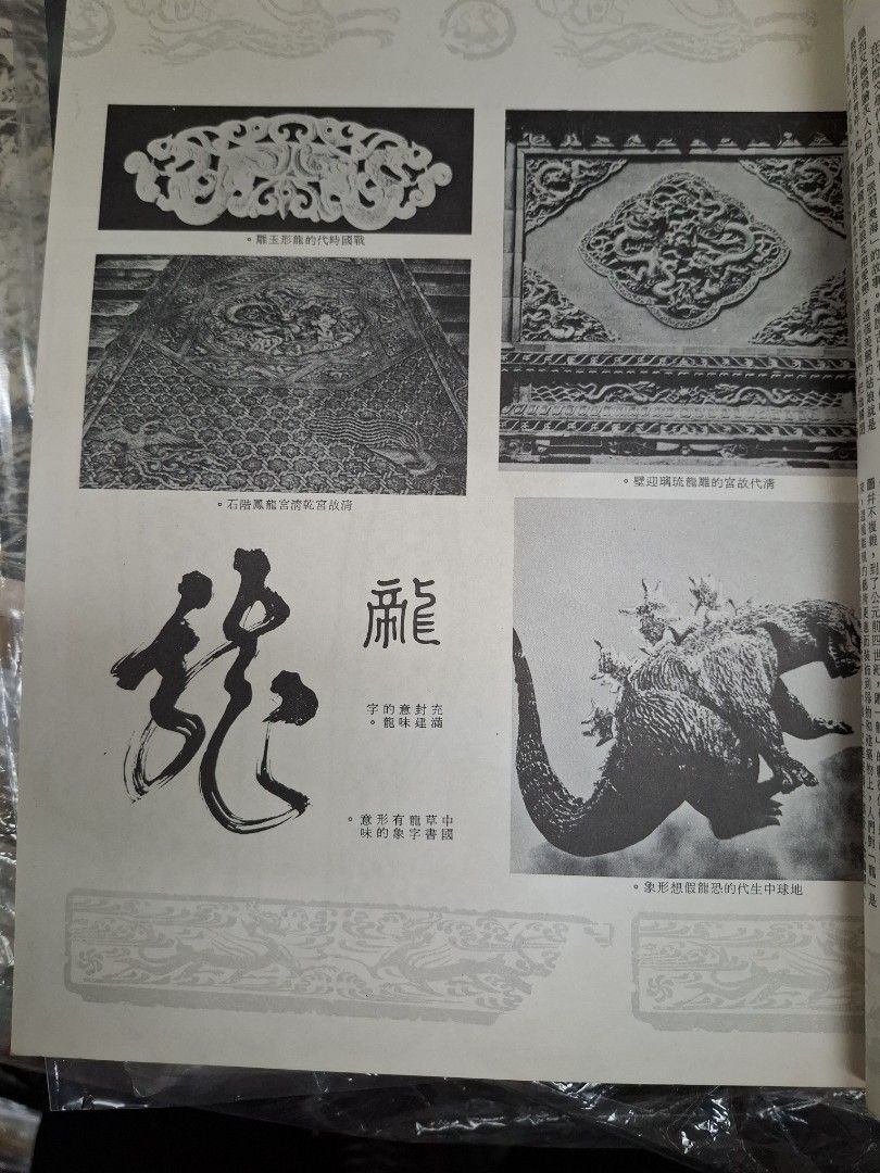 娛樂畫報1964年32期 林黛