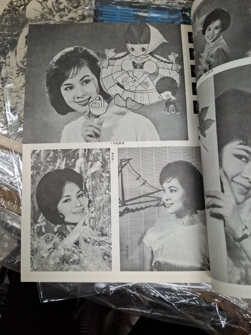 娛樂畫報1964年32期 林黛