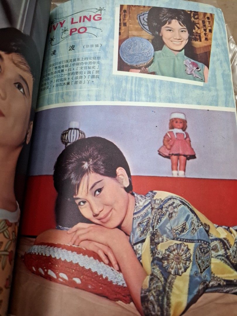 亞洲娛樂 1964年8月號 丁紅