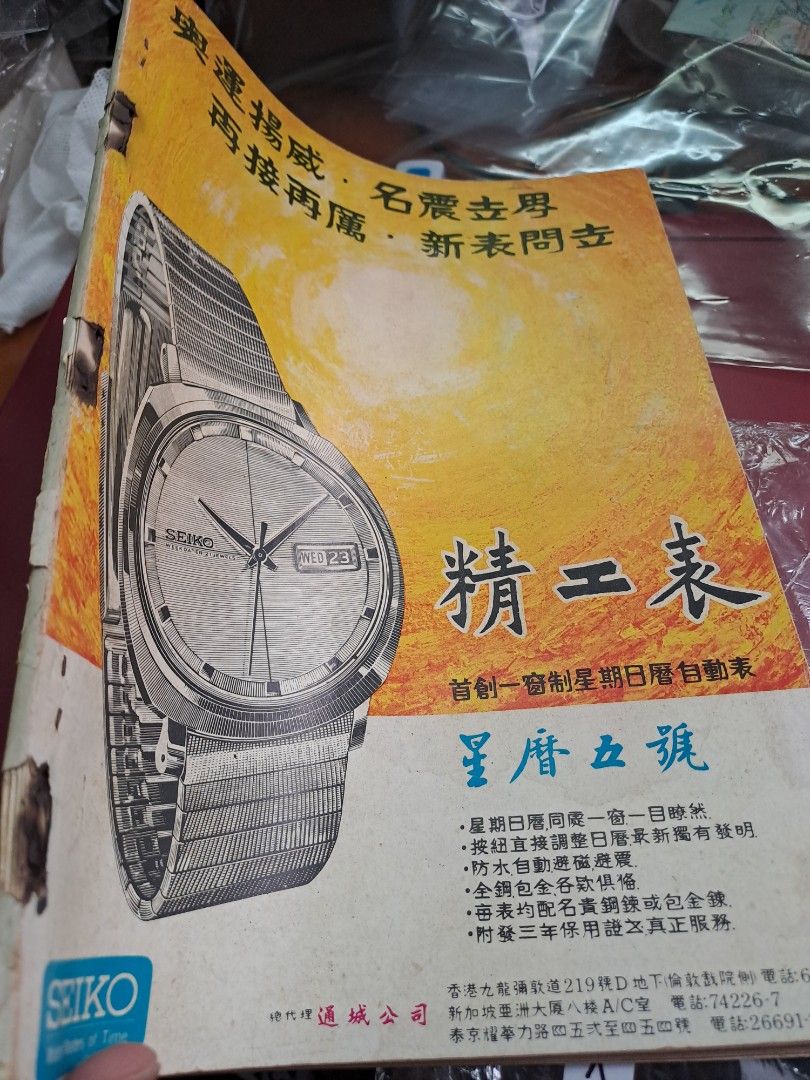 娛樂畫報  1965年45期 葉楓
