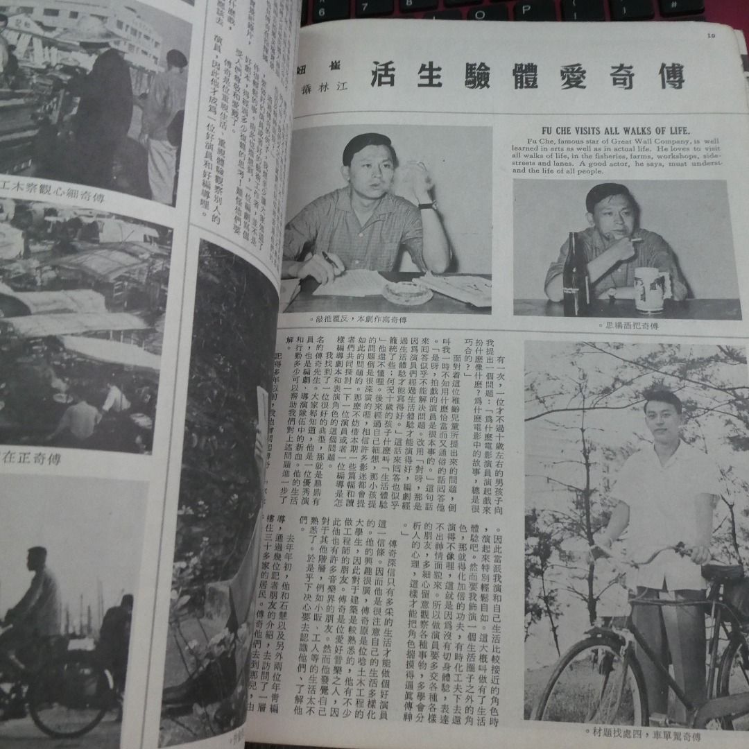 《娛樂畫報》1965年53期 香港60年代電影明星雜誌