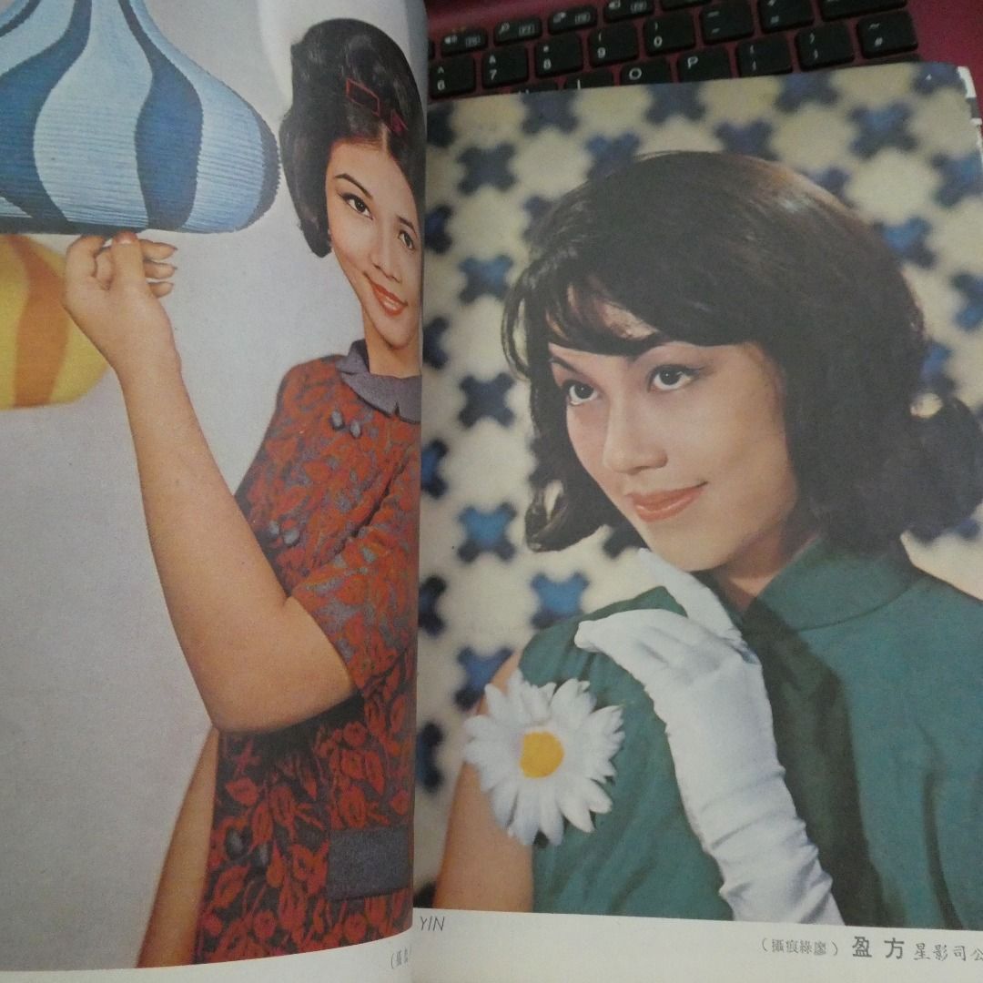 《娛樂畫報》1965年53期 香港60年代電影明星雜誌