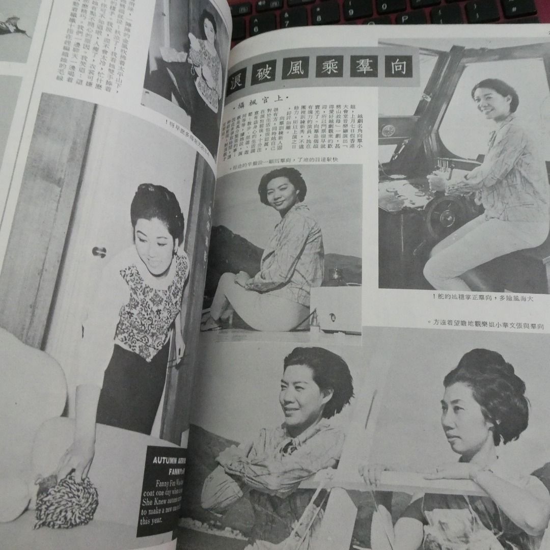 《娛樂畫報》1965年53期 香港60年代電影明星雜誌