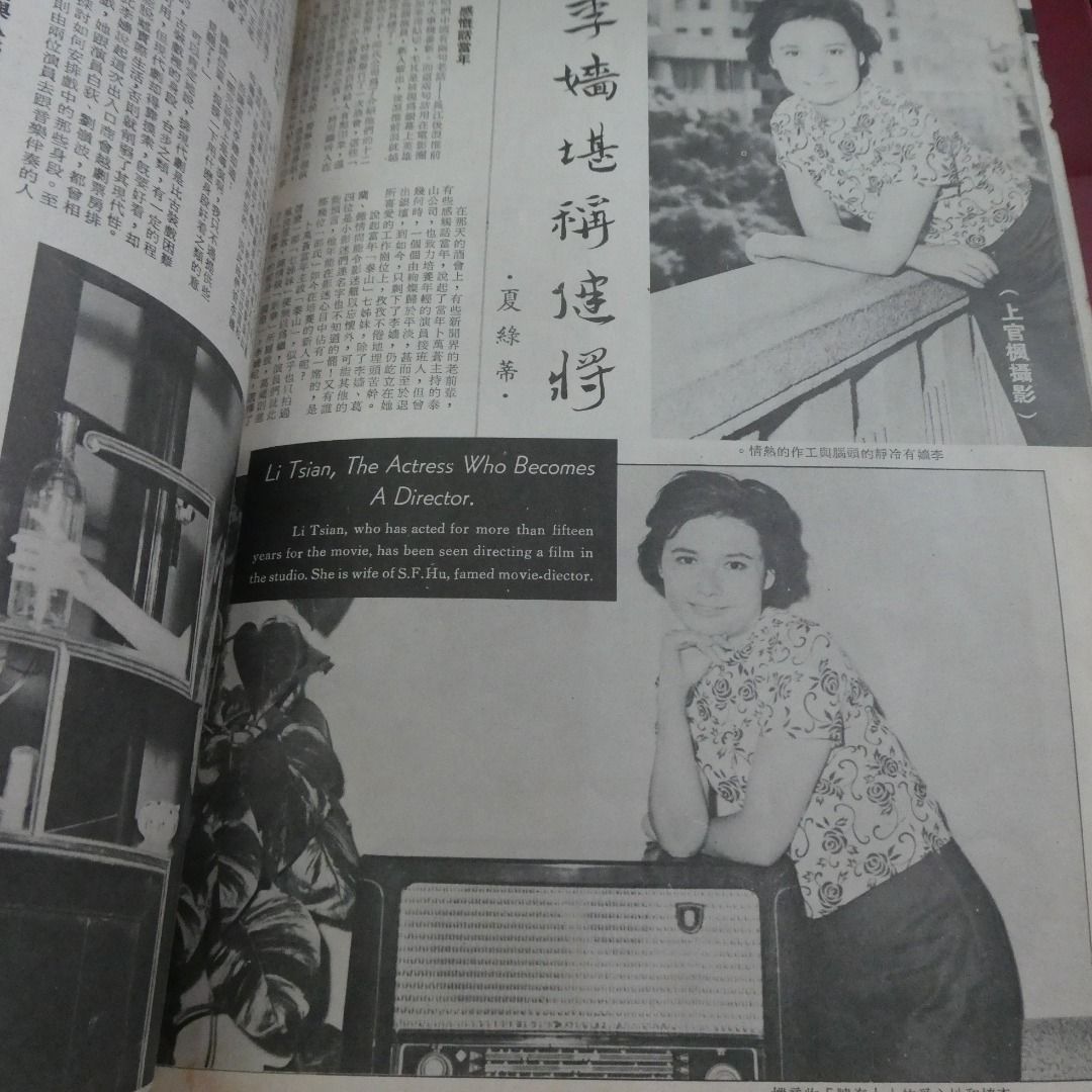 《娛樂畫報》1965年53期 香港60年代電影明星雜誌