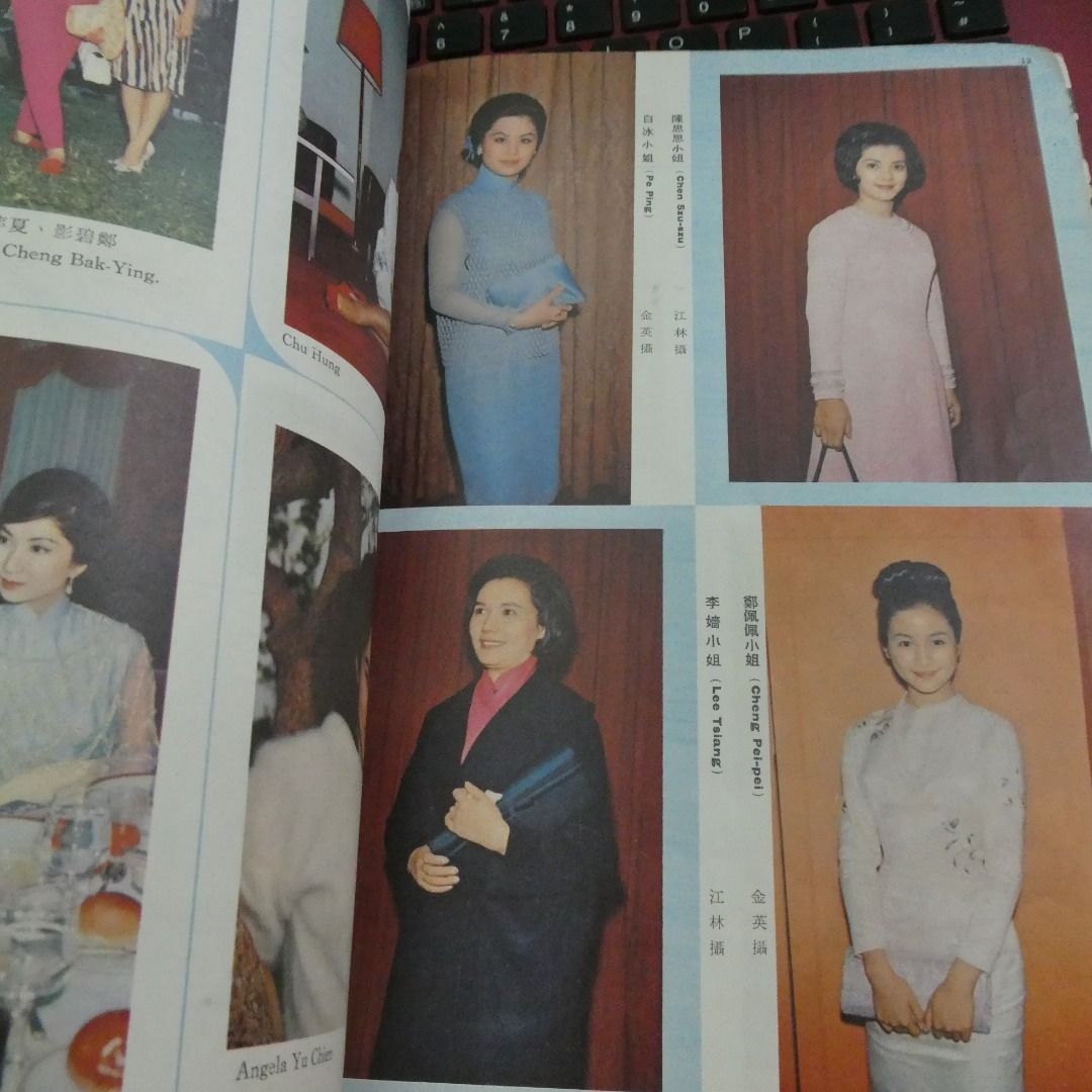 《娛樂畫報》1965年53期 香港60年代電影明星雜誌