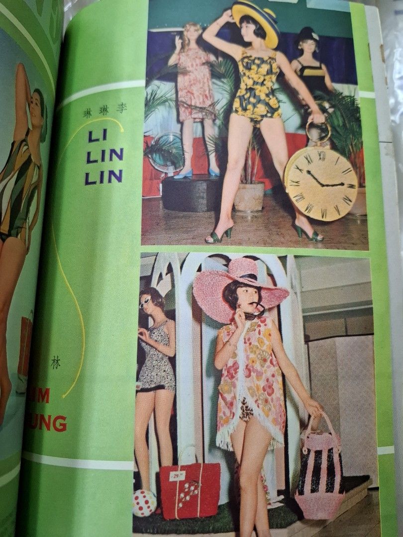 亞洲娛樂 1965年8月號 凌波