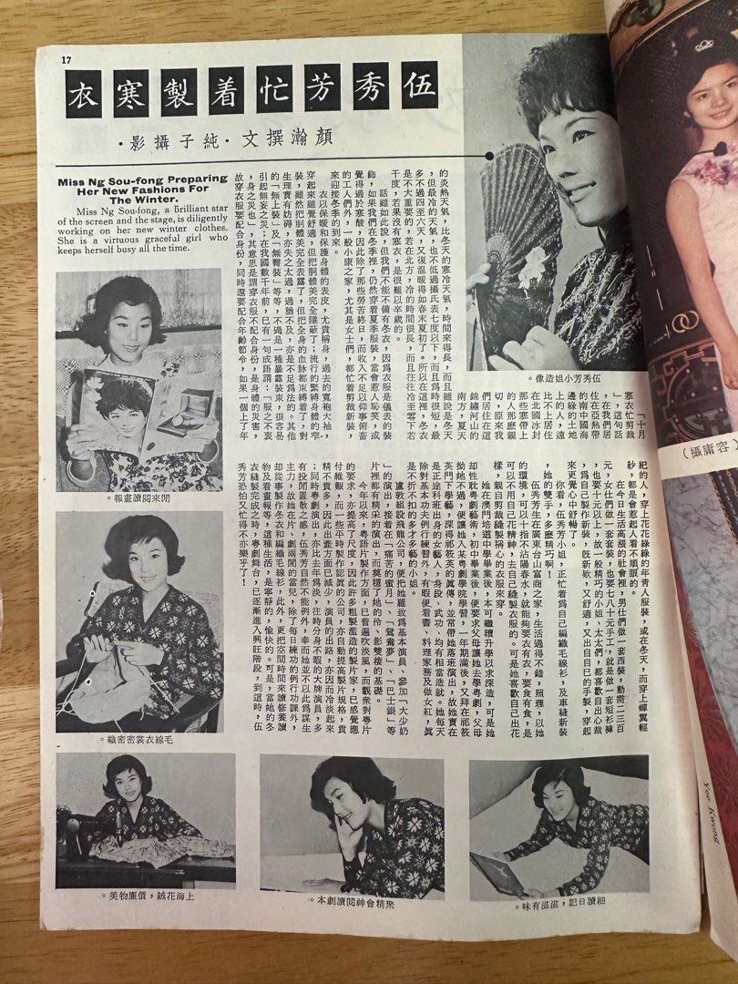 娛樂畫報 1965 52期 陳寶珠