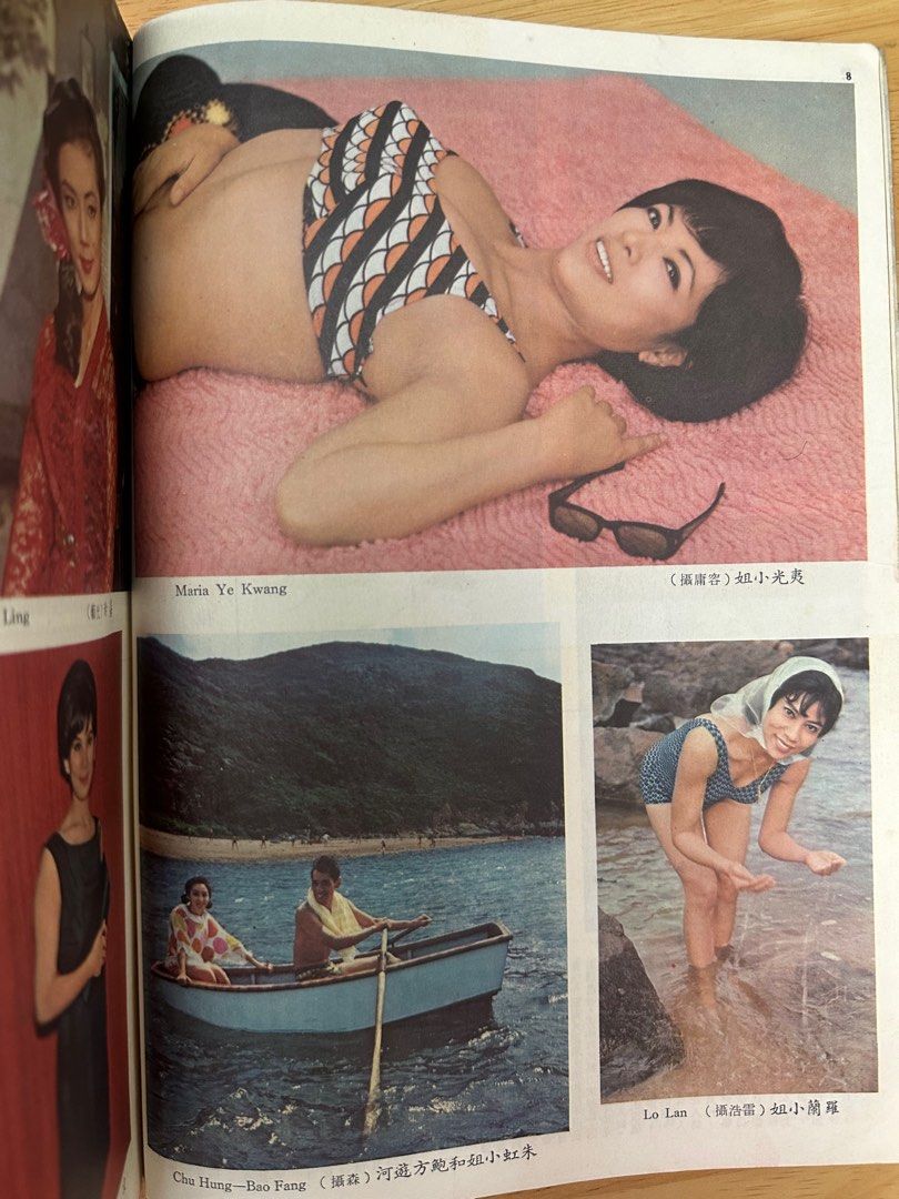 娛樂畫報 1965 52期 陳寶珠