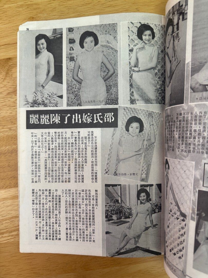 電影世界 1965 71期 馮寶寶