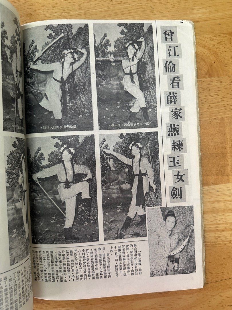 電影世界 1965 71期 馮寶寶