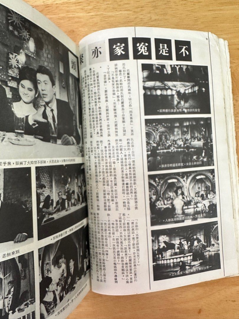 電影世界 1965 71期 馮寶寶