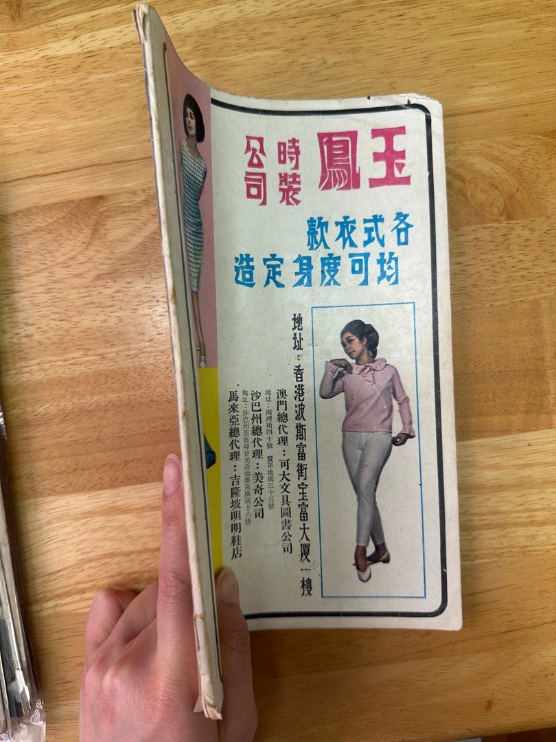 電影世界 1965 71期 馮寶寶