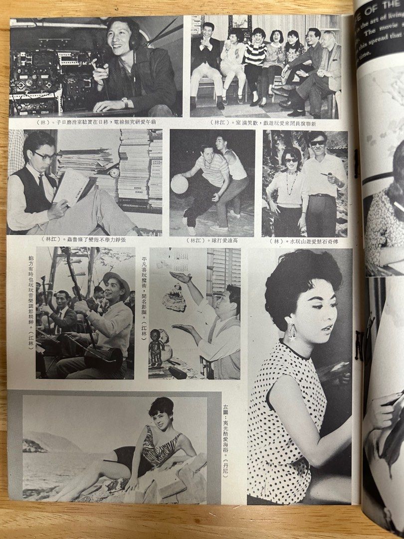 娛樂畫報  1966年59期 李菁