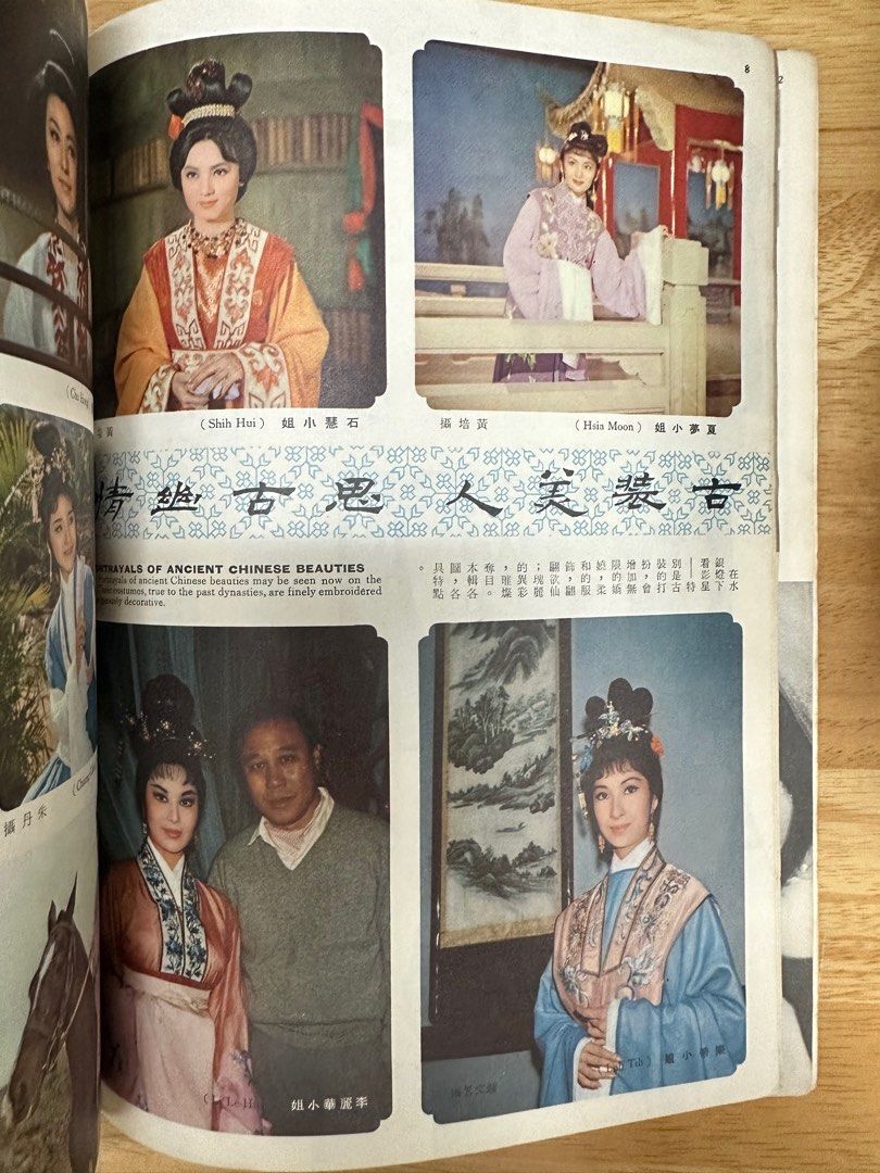 娛樂畫報  1966年61期 凌波