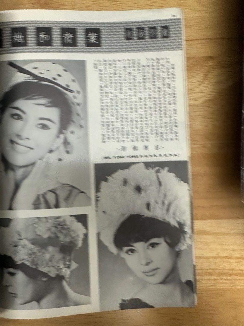 娛樂畫報  1966年61期 凌波