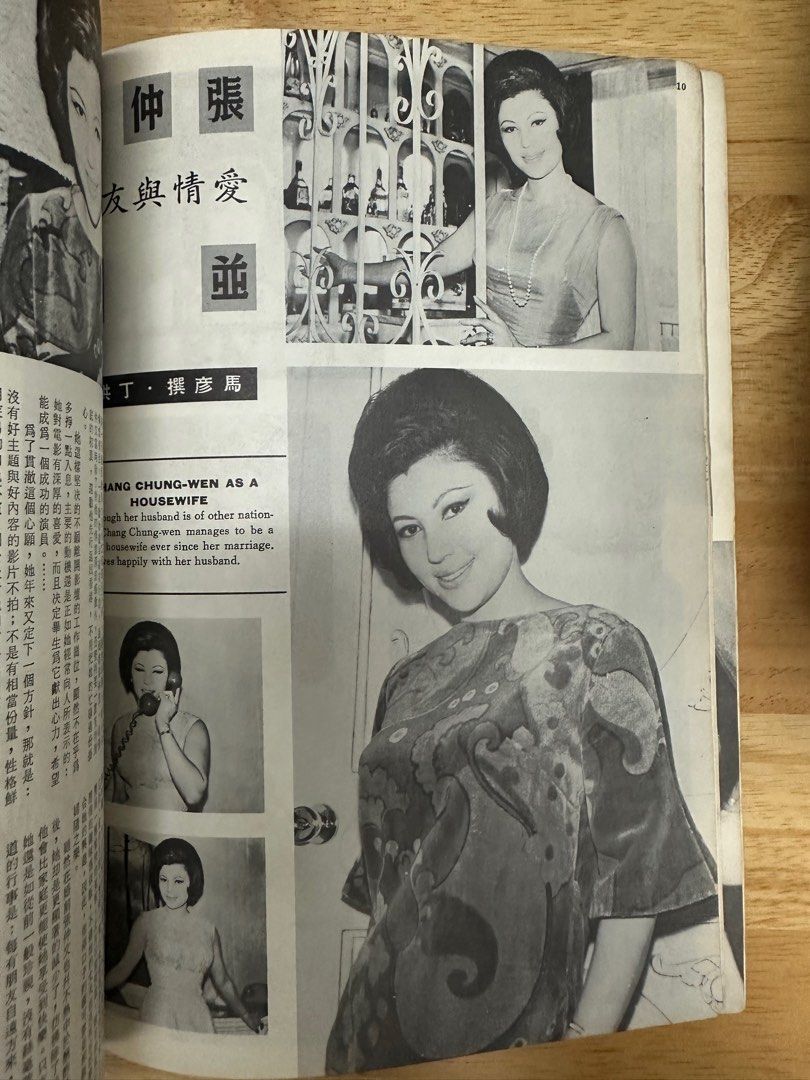 娛樂畫報  1966年61期 凌波