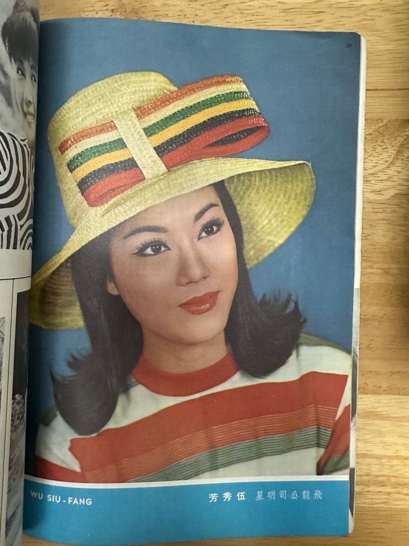 娛樂畫報  1966年61期 凌波