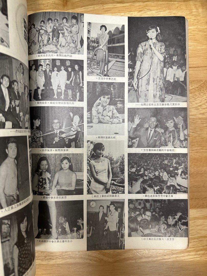 娛樂畫報  1966年65期 陳思思
