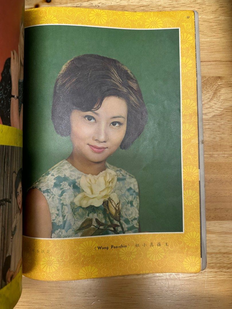 娛樂畫報  1966年65期 陳思思