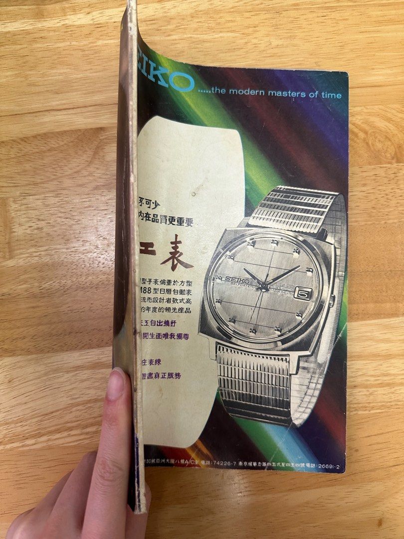 娛樂畫報 1966 57期 凌波