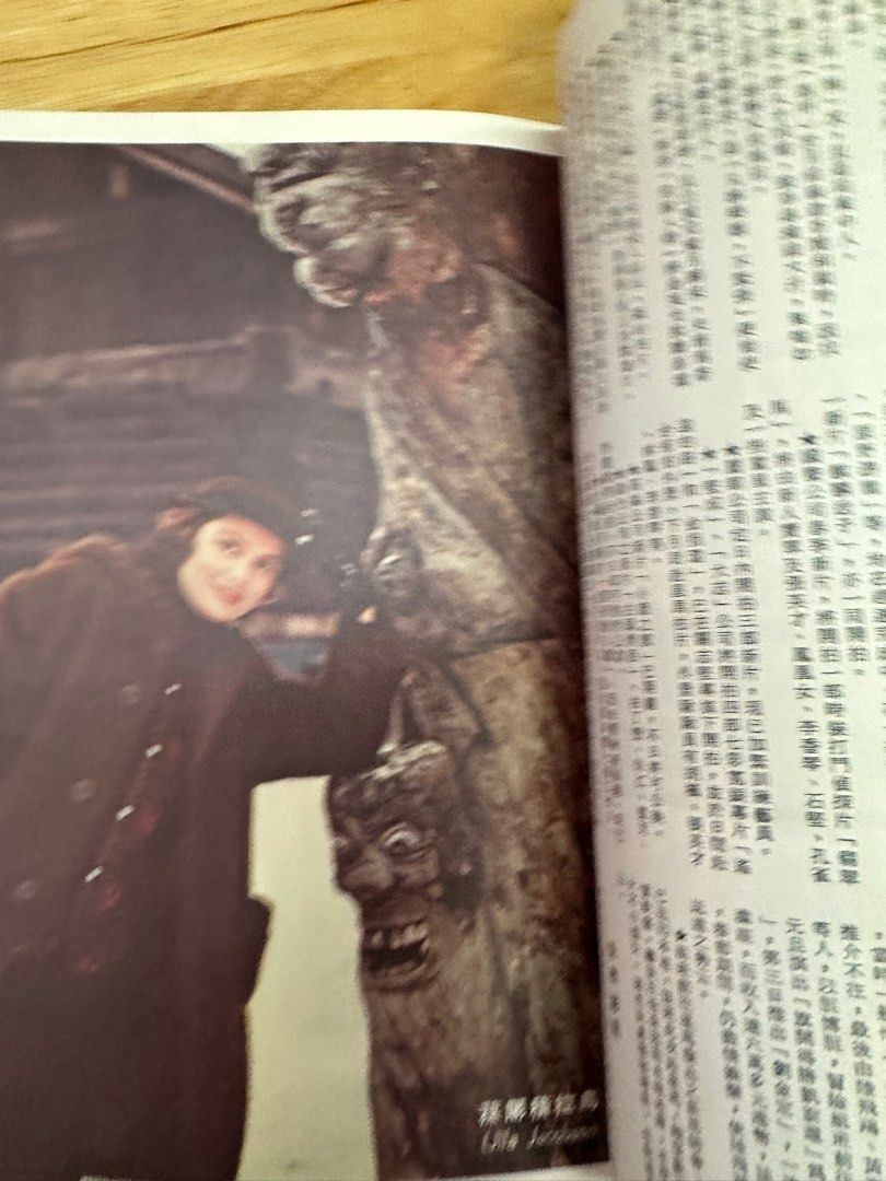 娛樂畫報 1966 57期 凌波