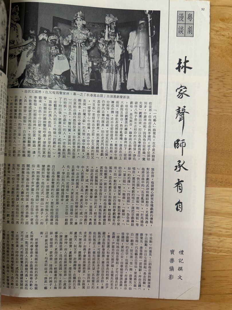 娛樂畫報 1966 60期 夏夢