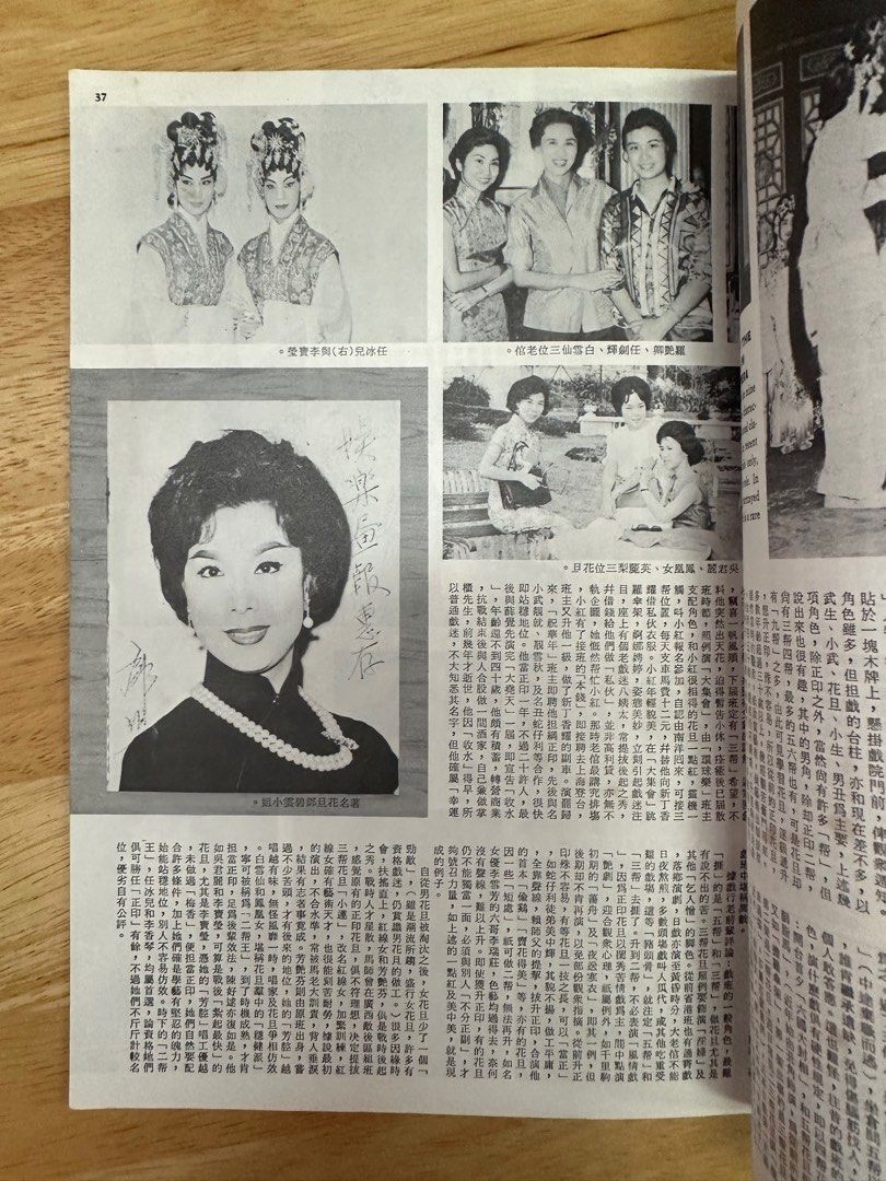娛樂畫報 1966 62期 江雪